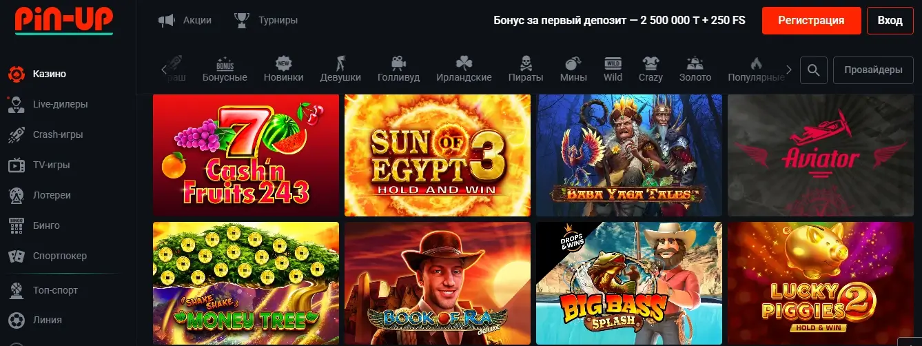 Live Casino Pin-Up — столы с реальными дилерами